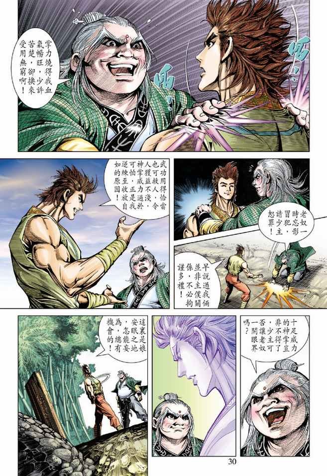 第88话