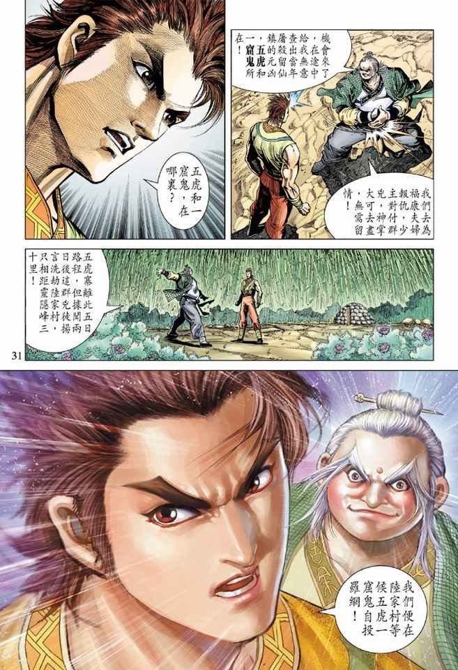 第88话