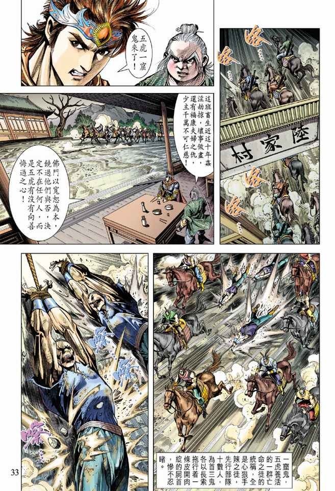 第88话