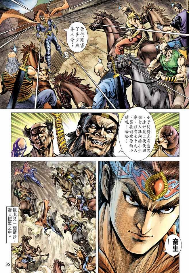 第88话