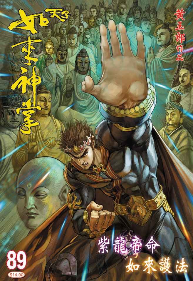 第89话