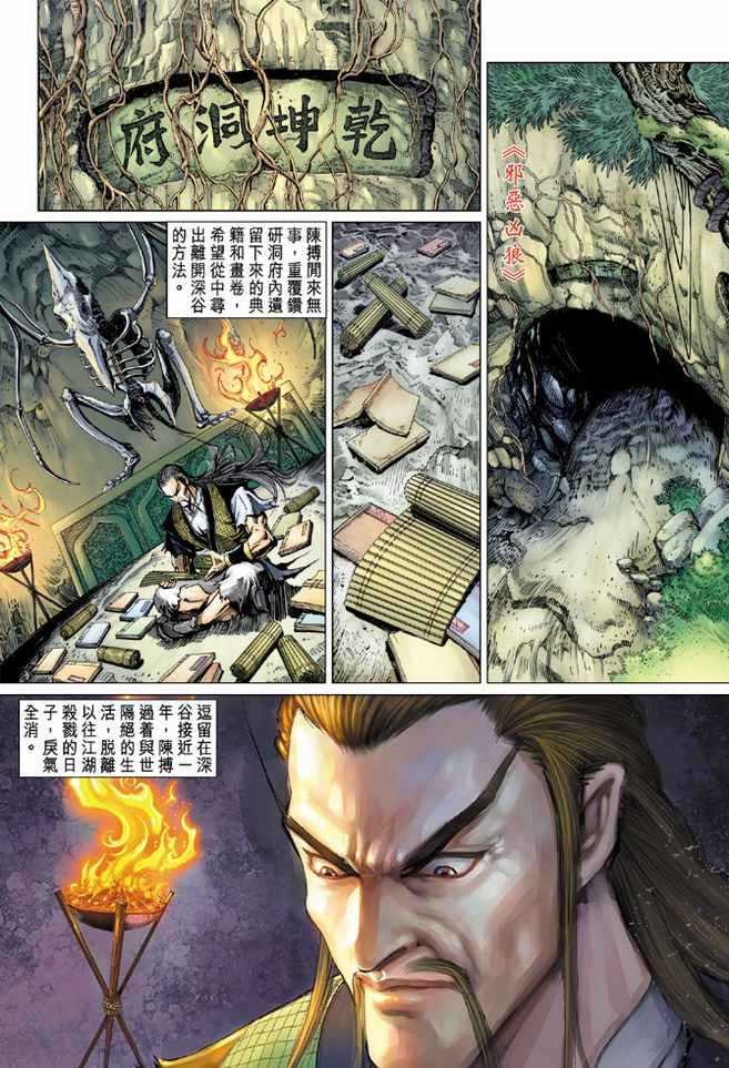 第89话