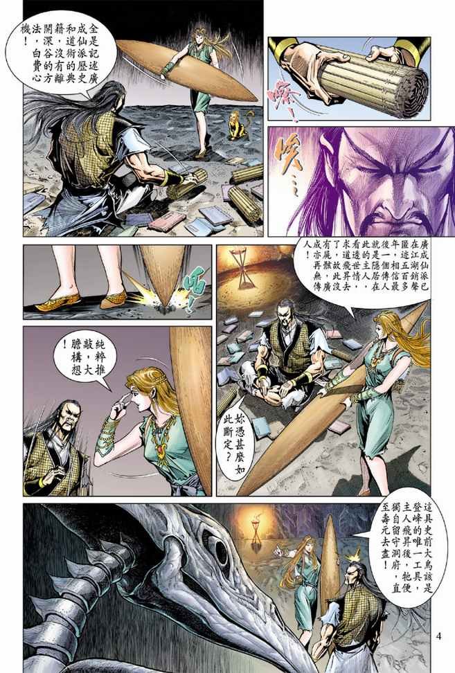 第89话