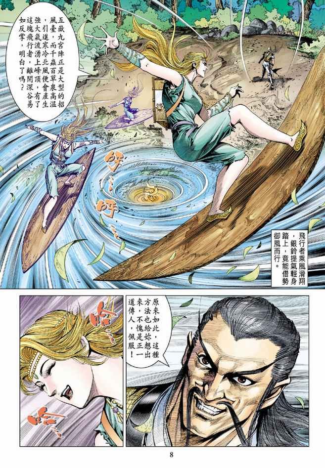 第89话
