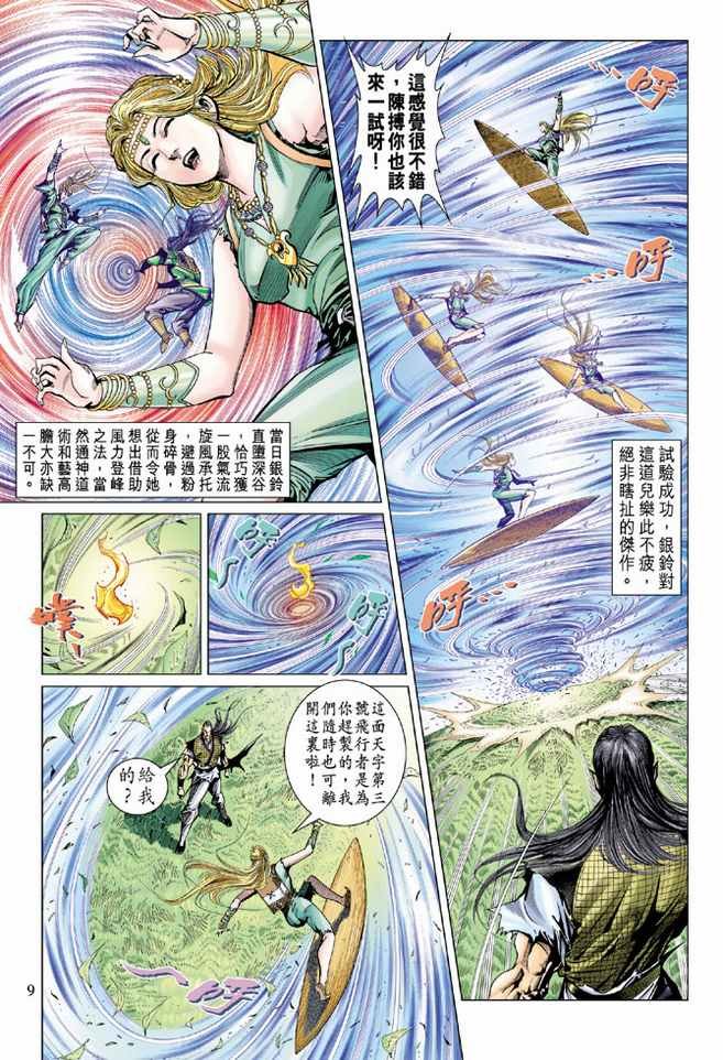第89话
