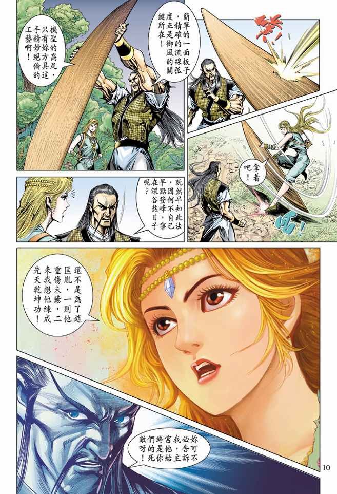 第89话