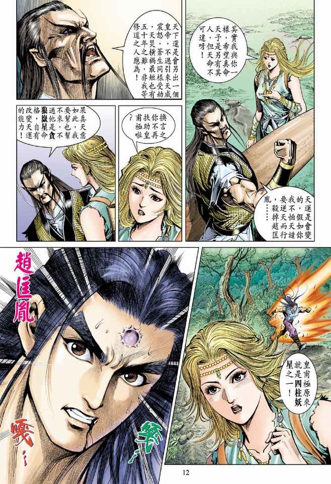 第89话