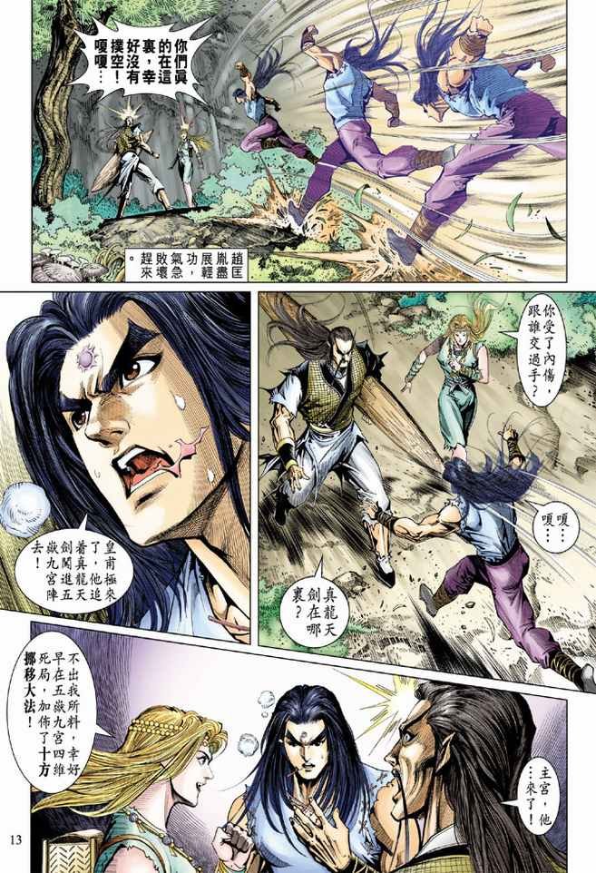 第89话