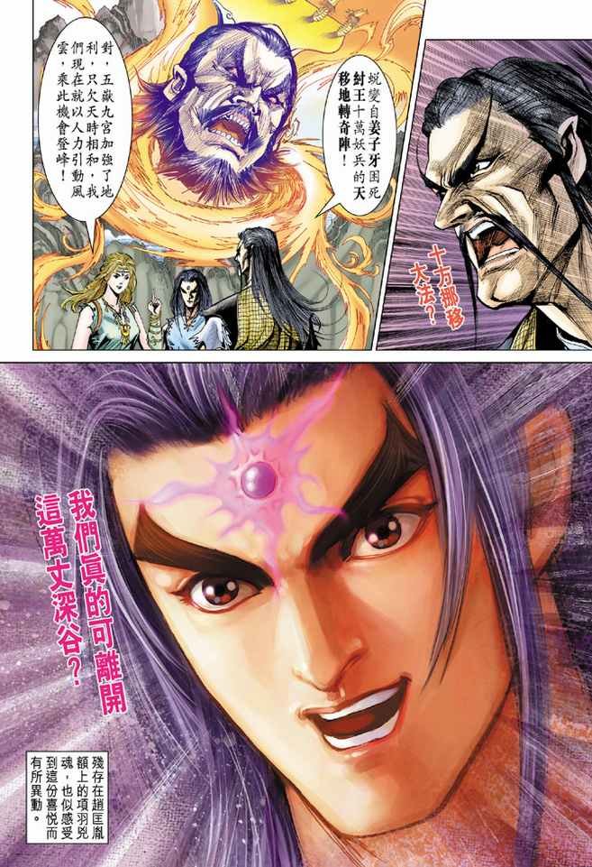 第89话