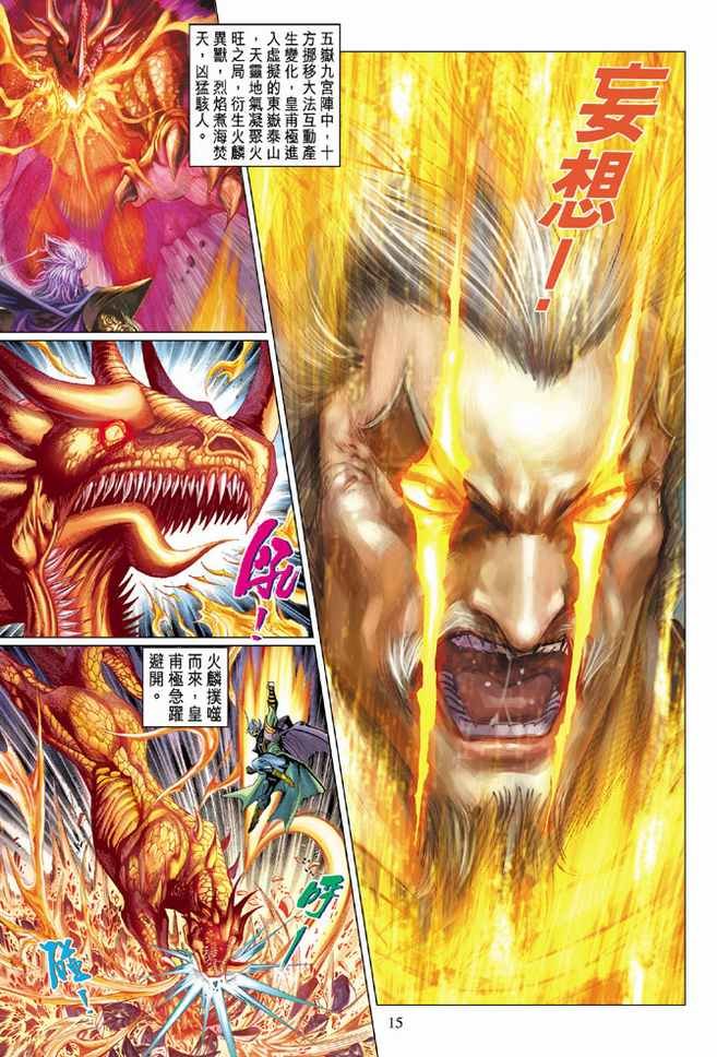 第89话