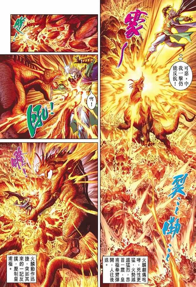 第89话