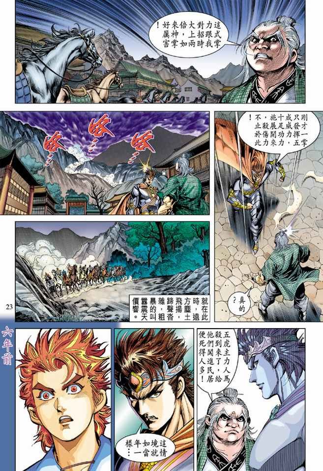 第89话