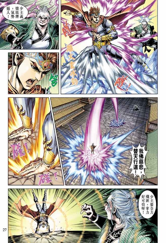 第89话