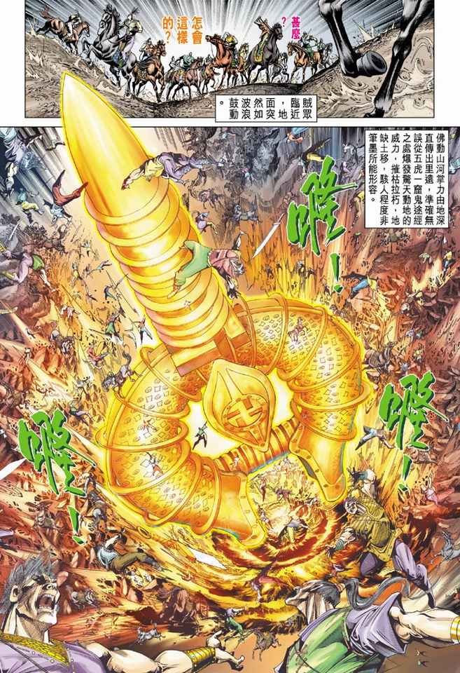 第89话