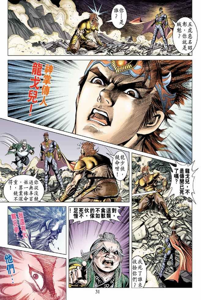 第89话