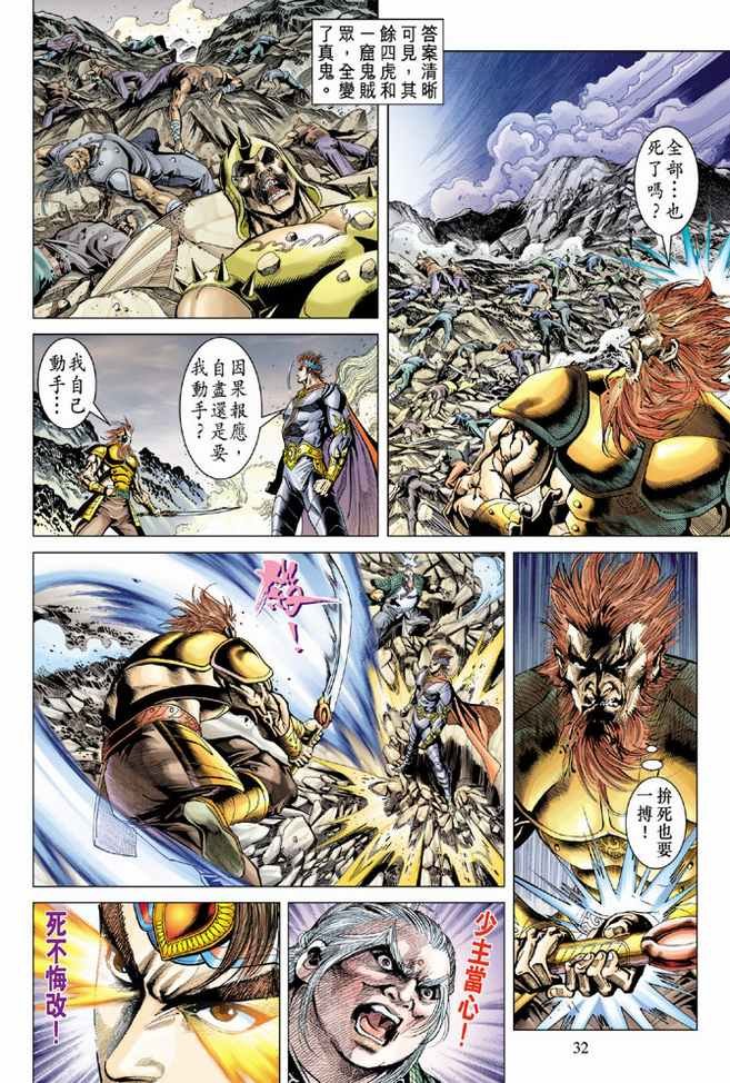 第89话