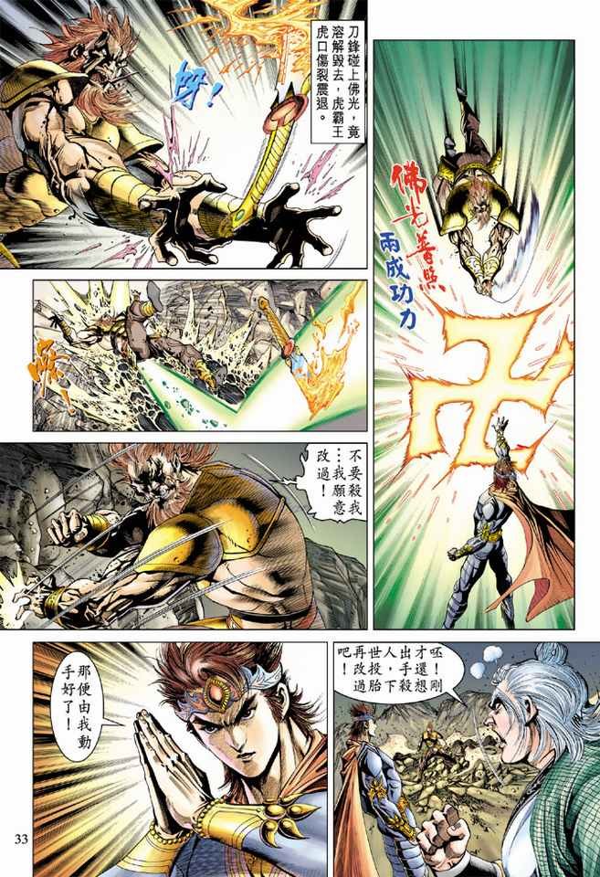 第89话