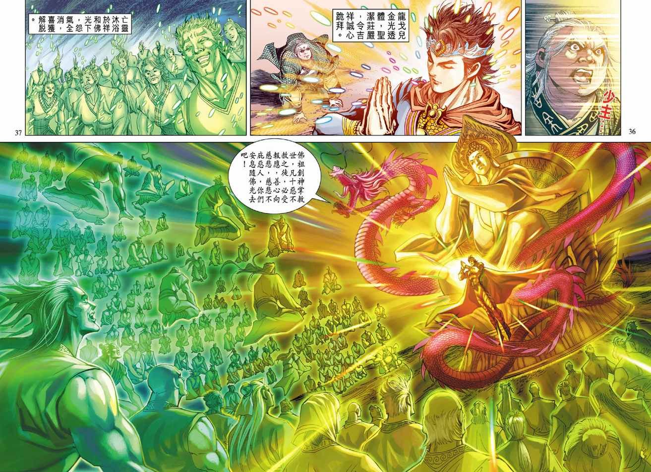 第89话