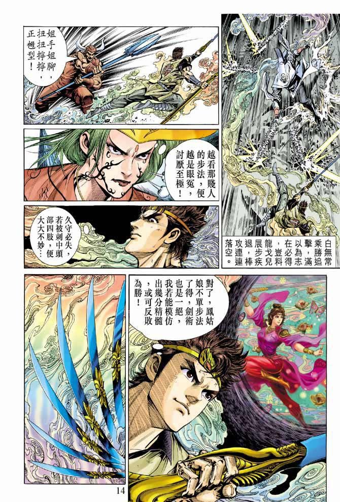 第9话