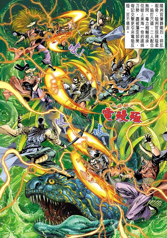 第9话