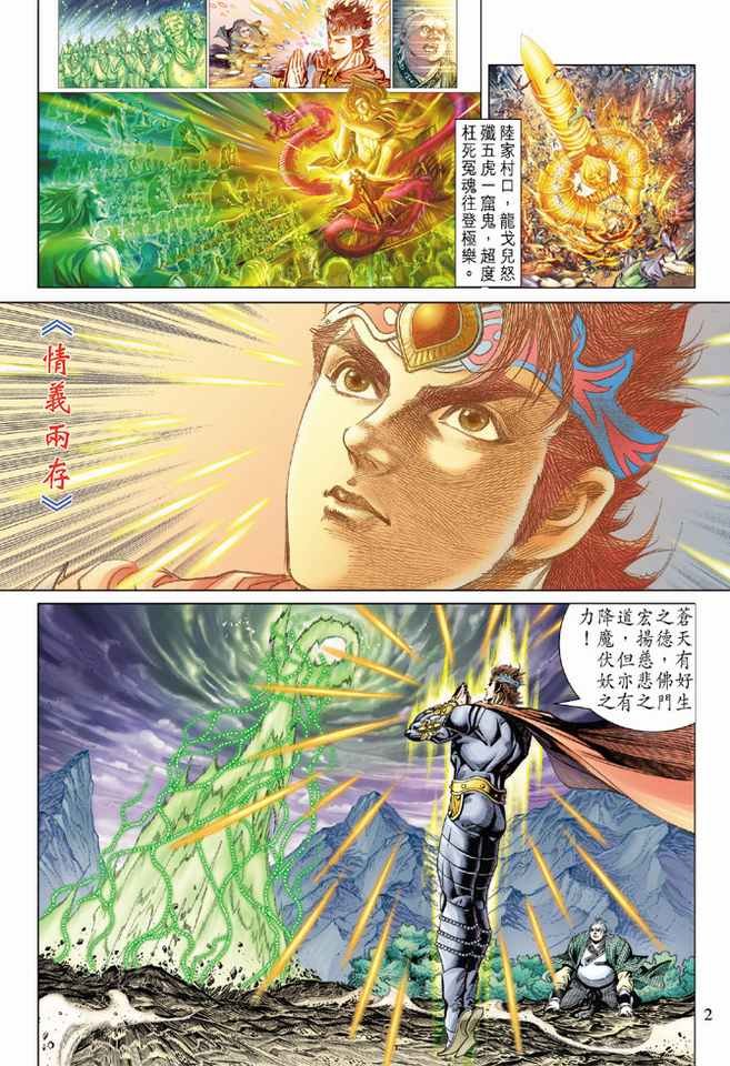 第90话