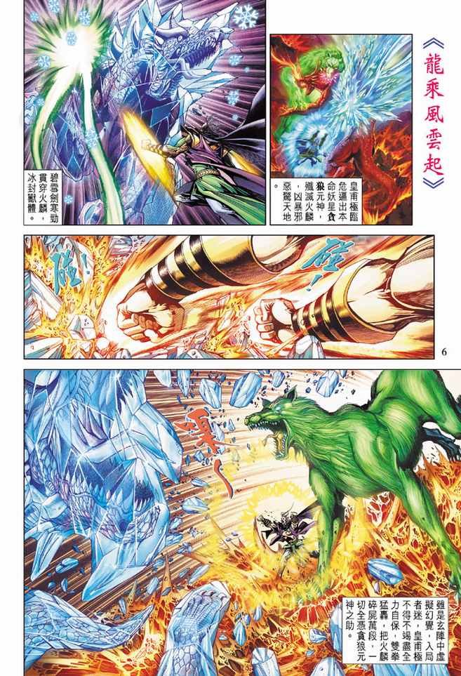 第90话