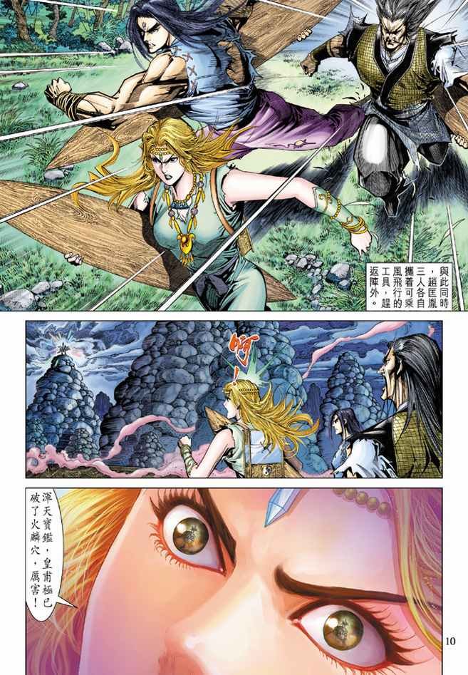 第90话