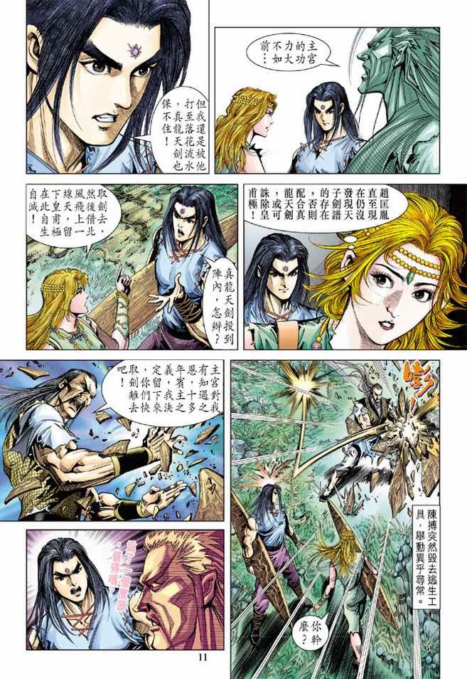 第90话