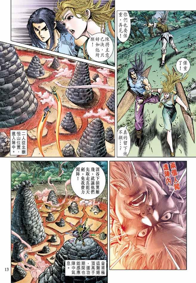 第90话