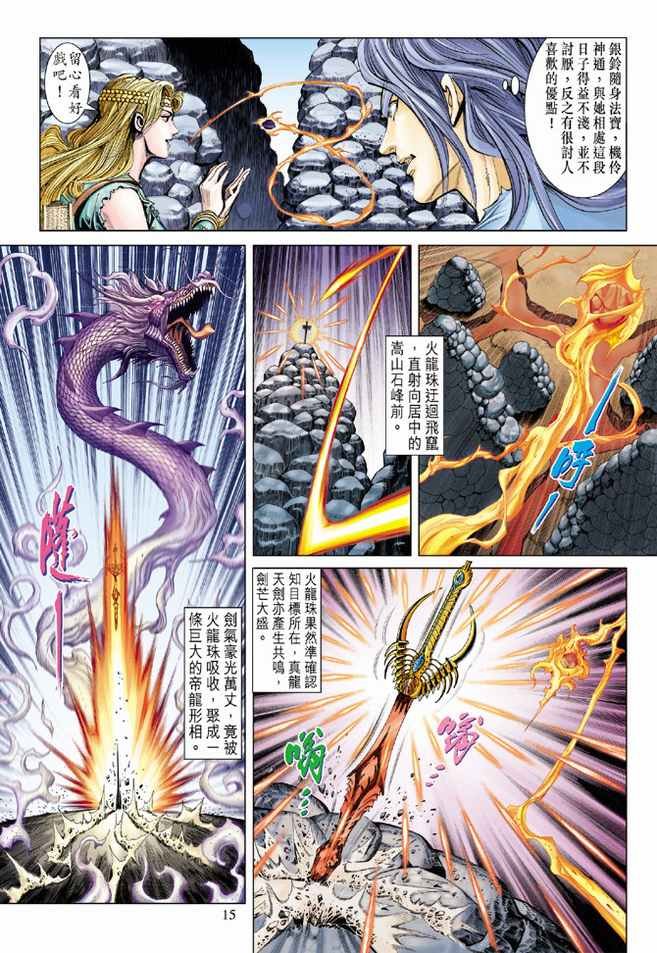 第90话