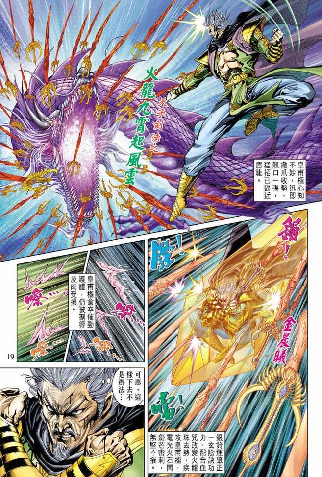 第90话