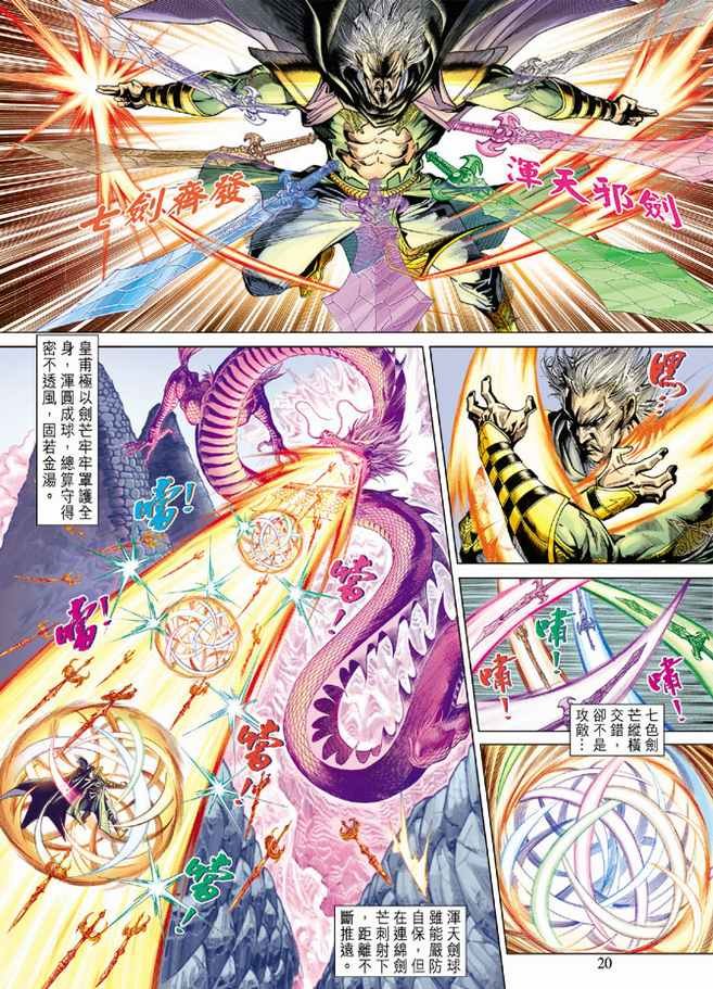 第90话
