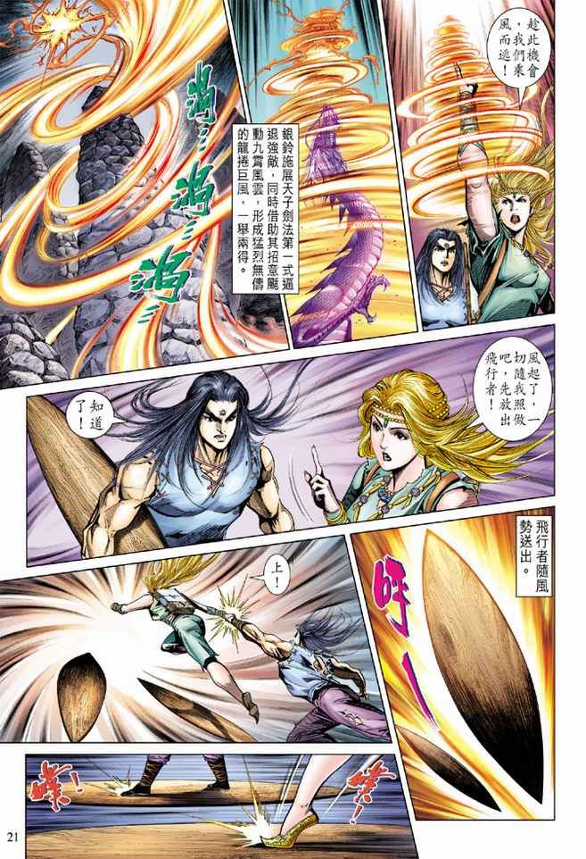 第90话
