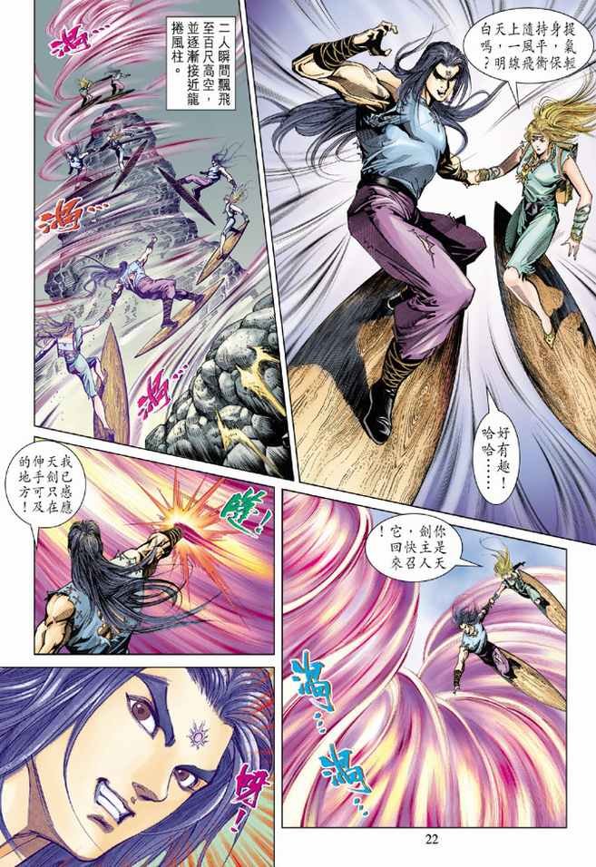 第90话