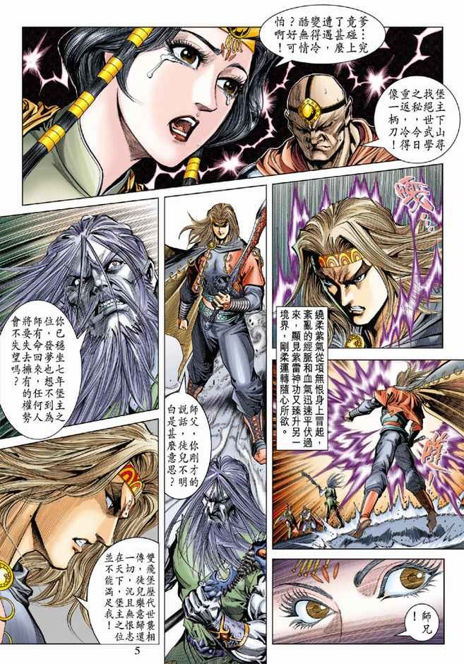 第91话