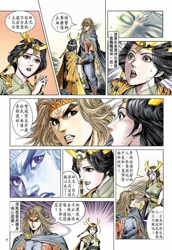 第91话