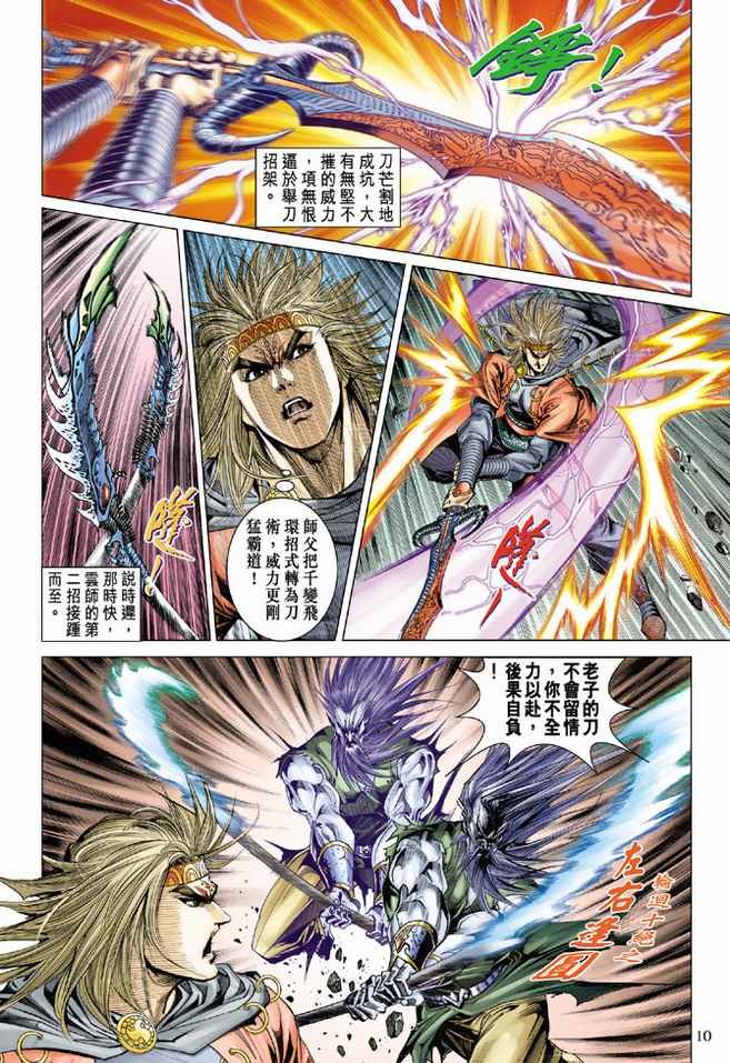 第91话