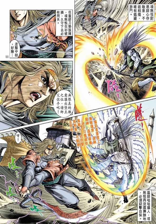 第91话