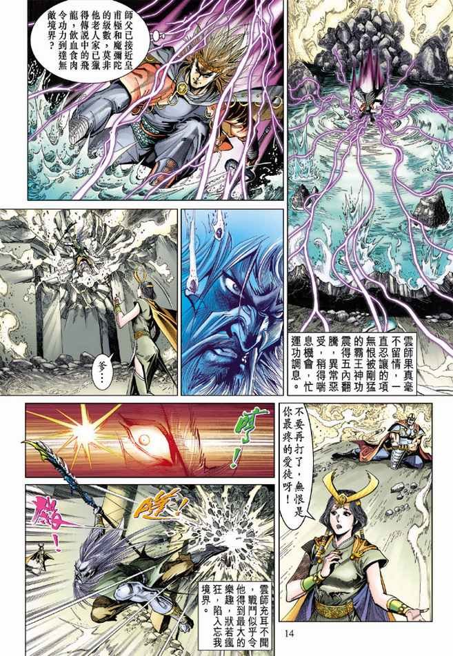 第91话