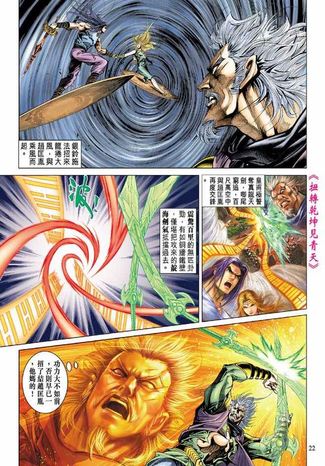 第91话
