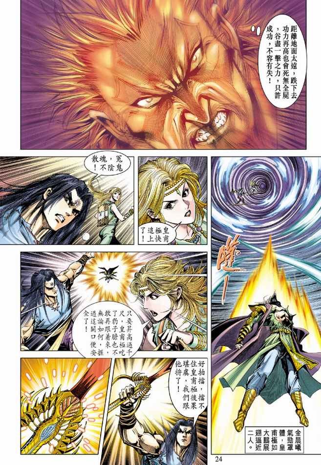 第91话