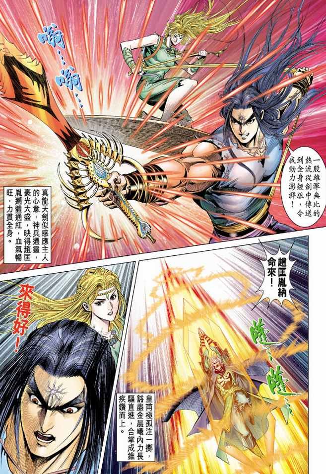 第91话