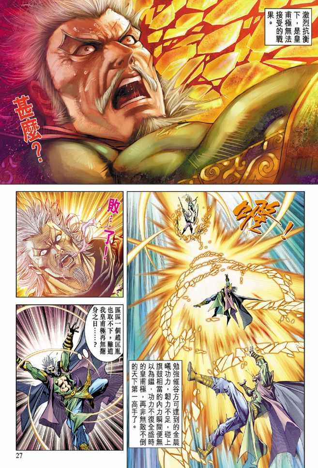 第91话