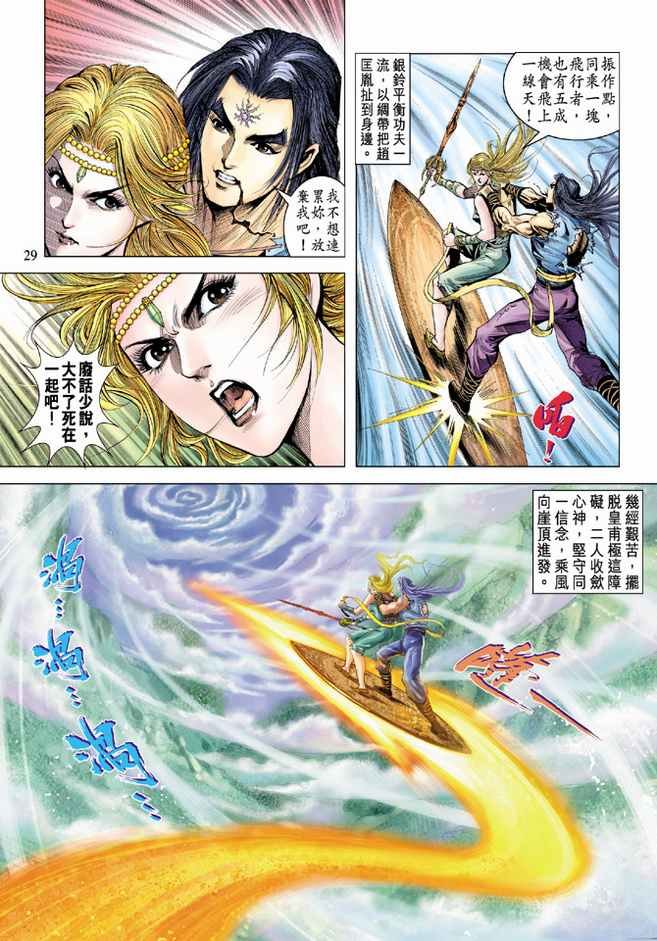 第91话