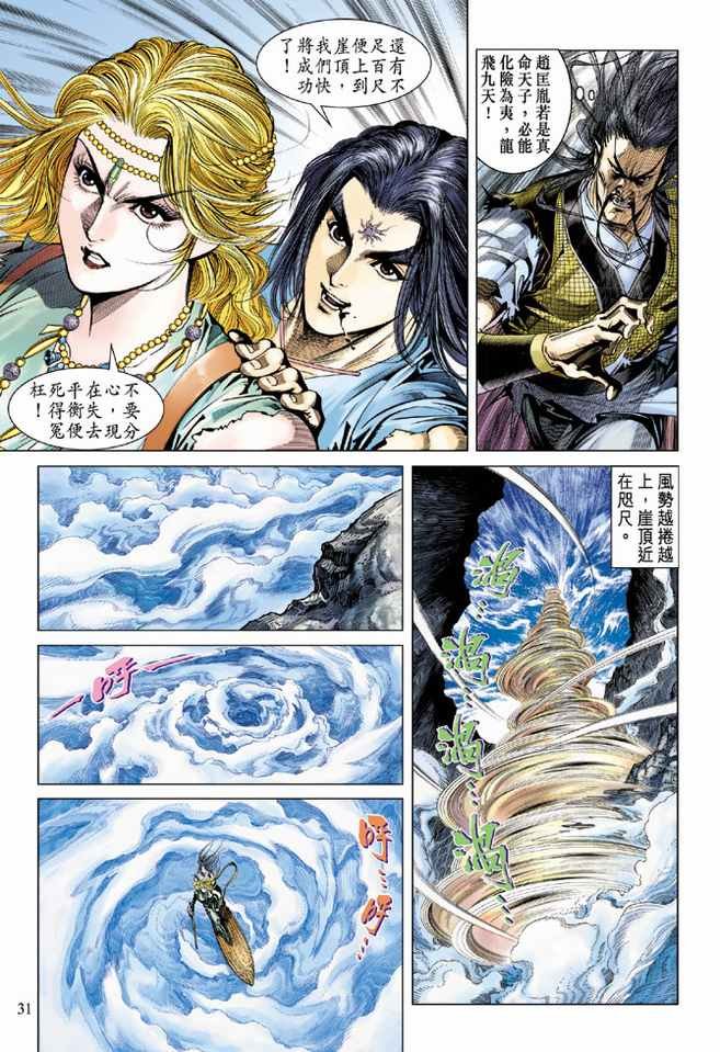 第91话