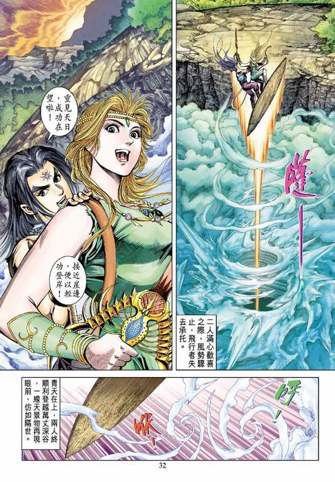 第91话