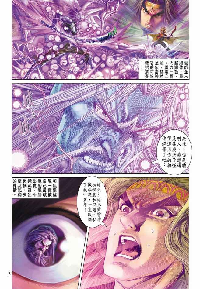 第92话