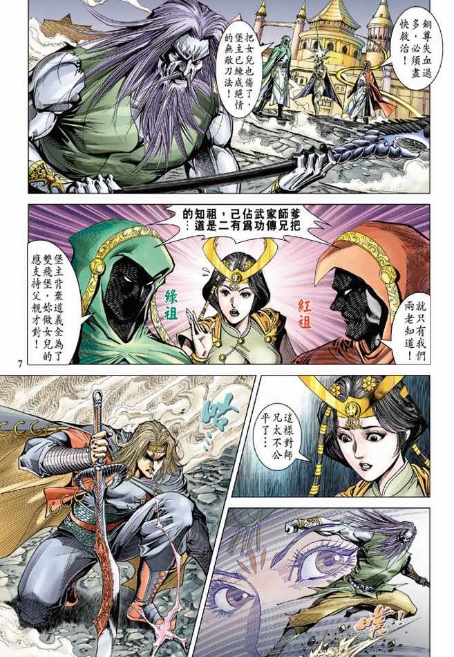 第92话