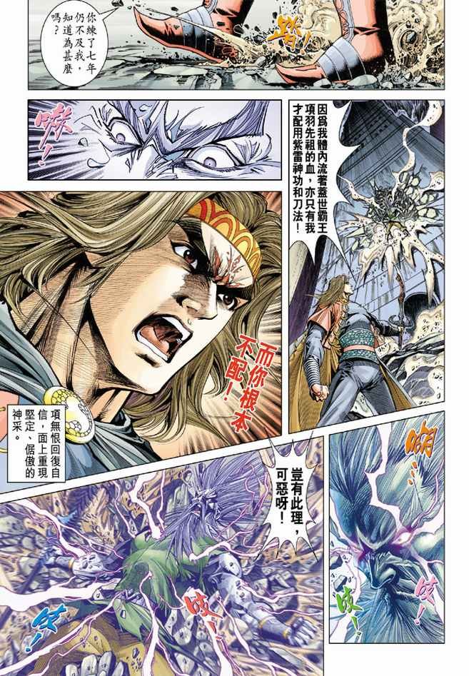 第92话