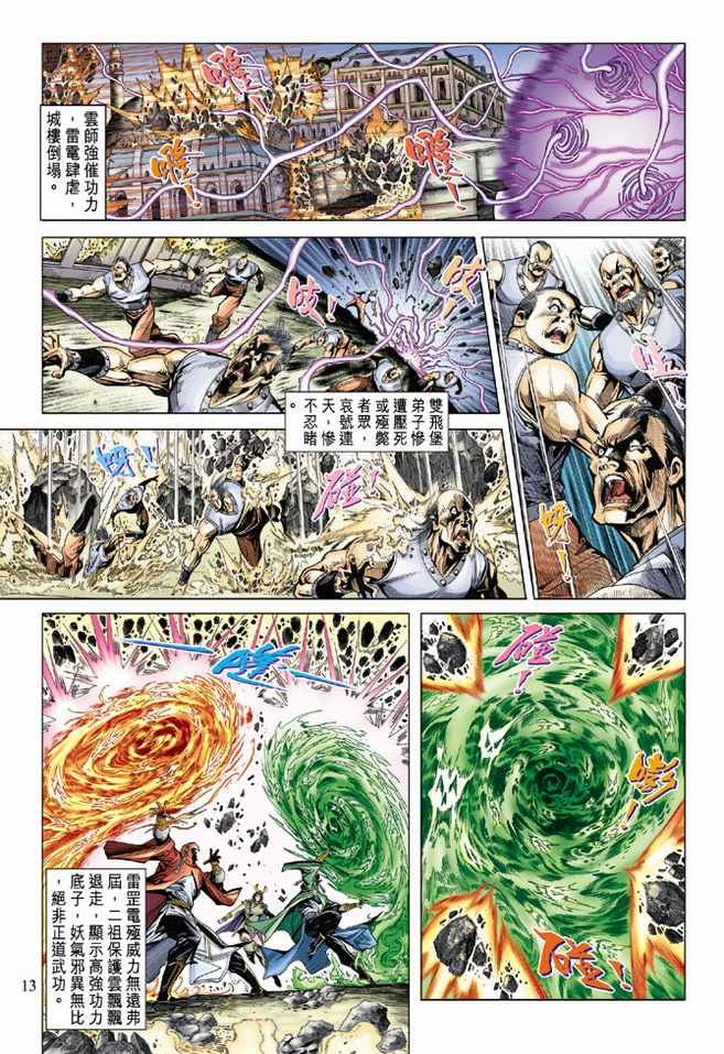 第92话